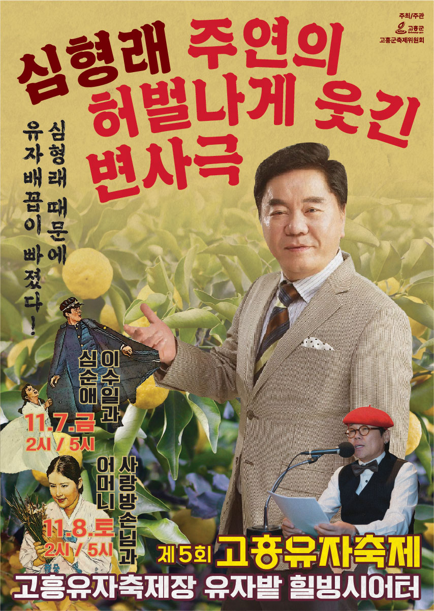 유자밭 힐빙 씨어터