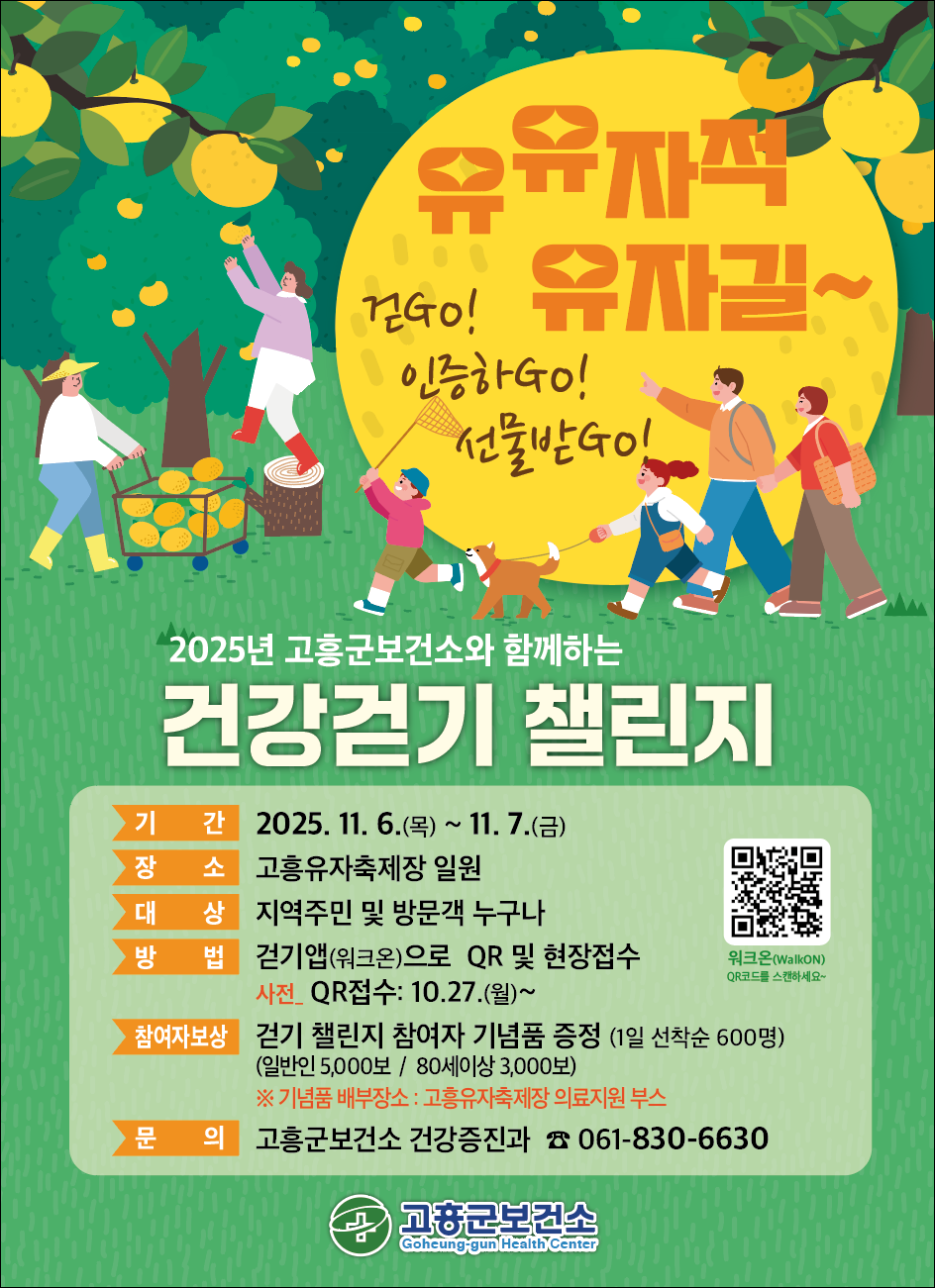 유자밭그리기 전국 사생대회